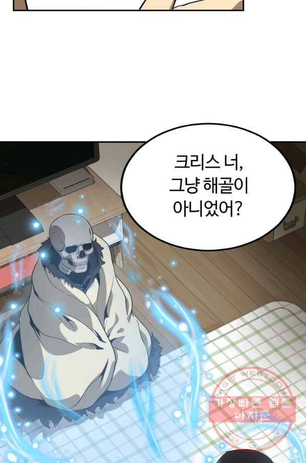 집 밖은 위험해 4화 27
