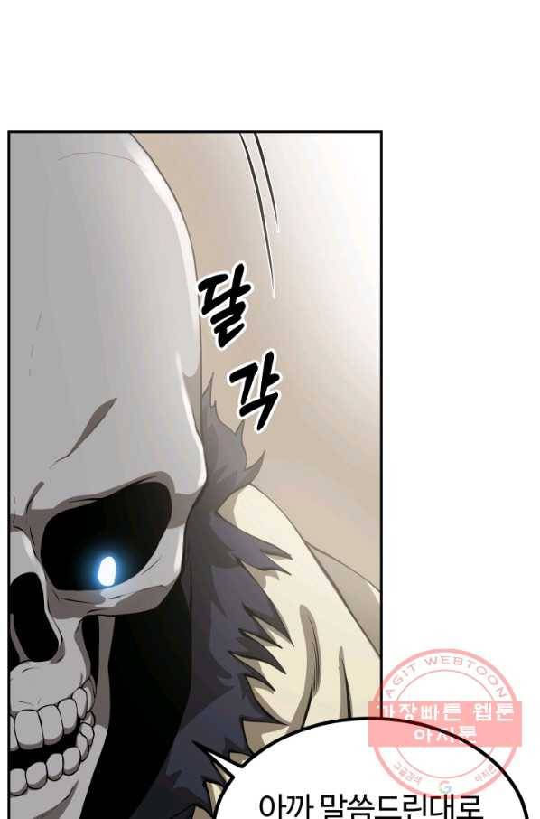 집 밖은 위험해 4화 29