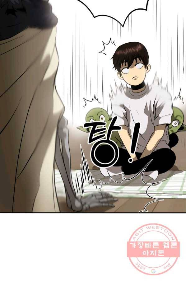 집 밖은 위험해 4화 31