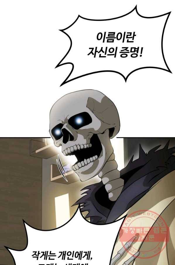 집 밖은 위험해 4화 32