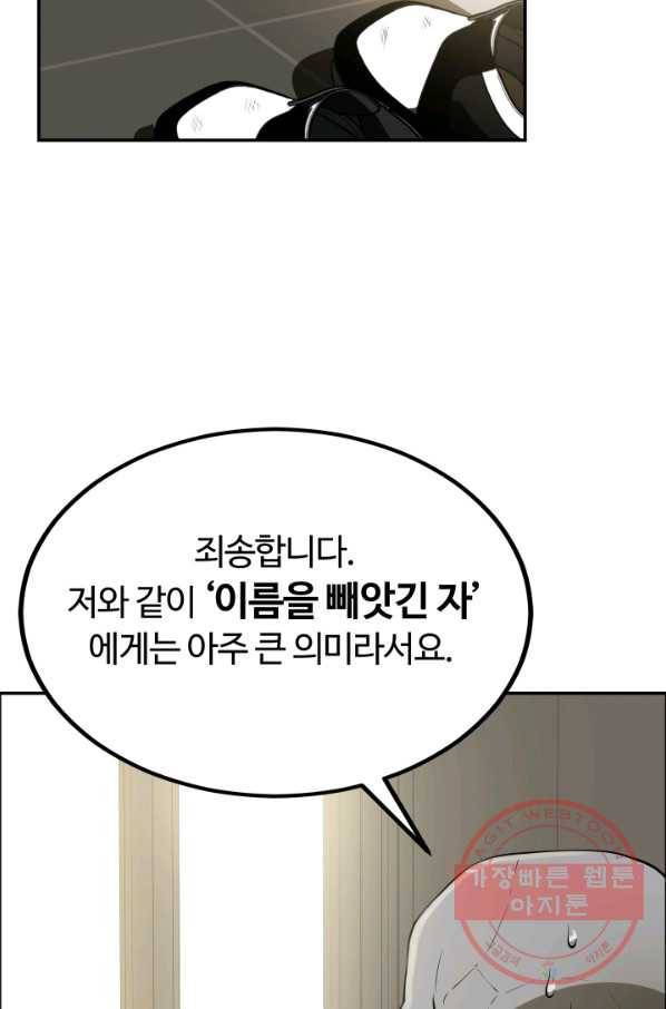 집 밖은 위험해 4화 34