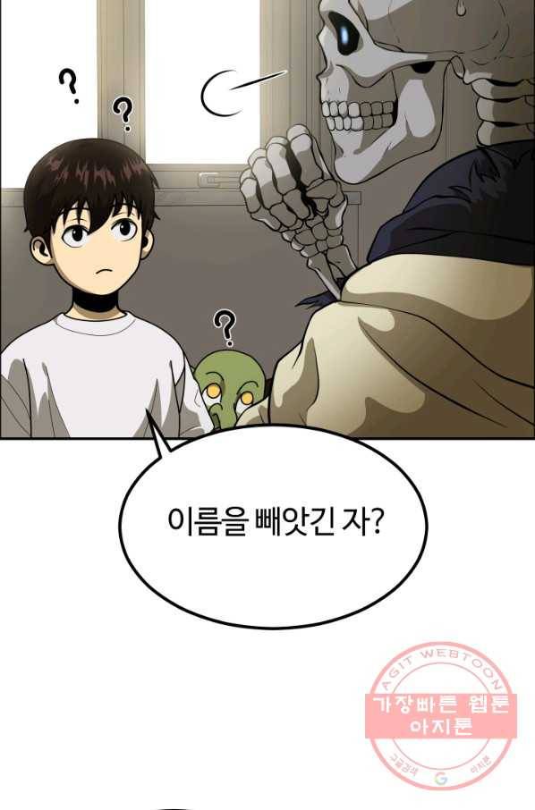 집 밖은 위험해 4화 35