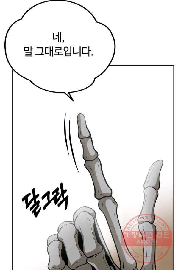집 밖은 위험해 4화 36
