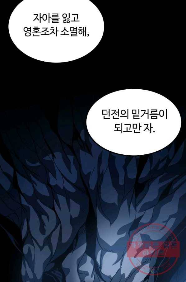 집 밖은 위험해 4화 38