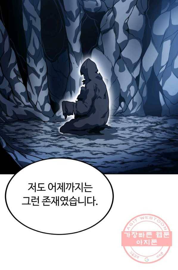 집 밖은 위험해 4화 39