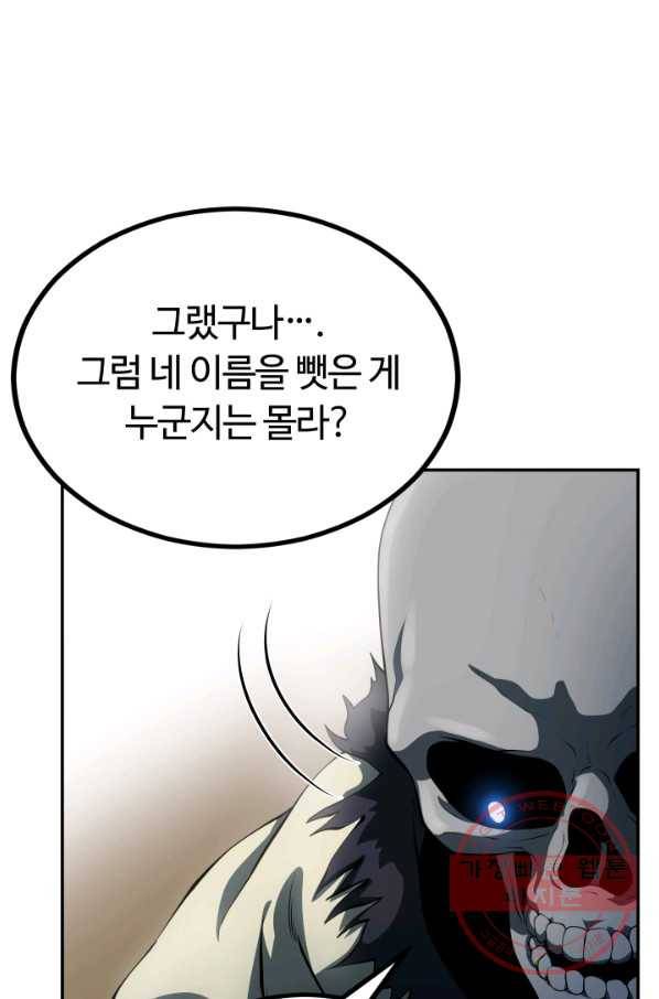 집 밖은 위험해 4화 40