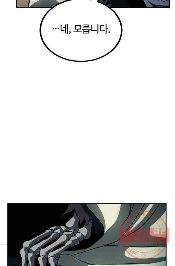 집 밖은 위험해 4화 41