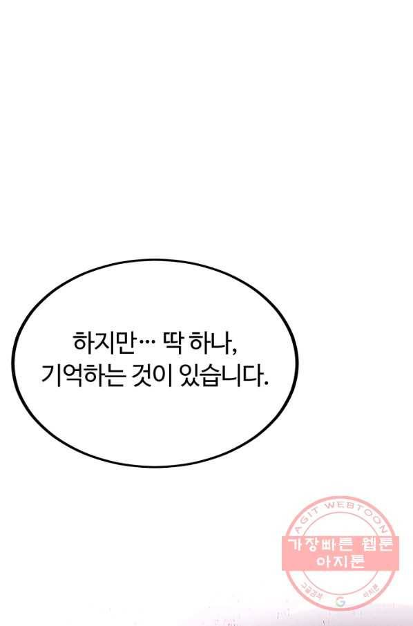집 밖은 위험해 4화 43