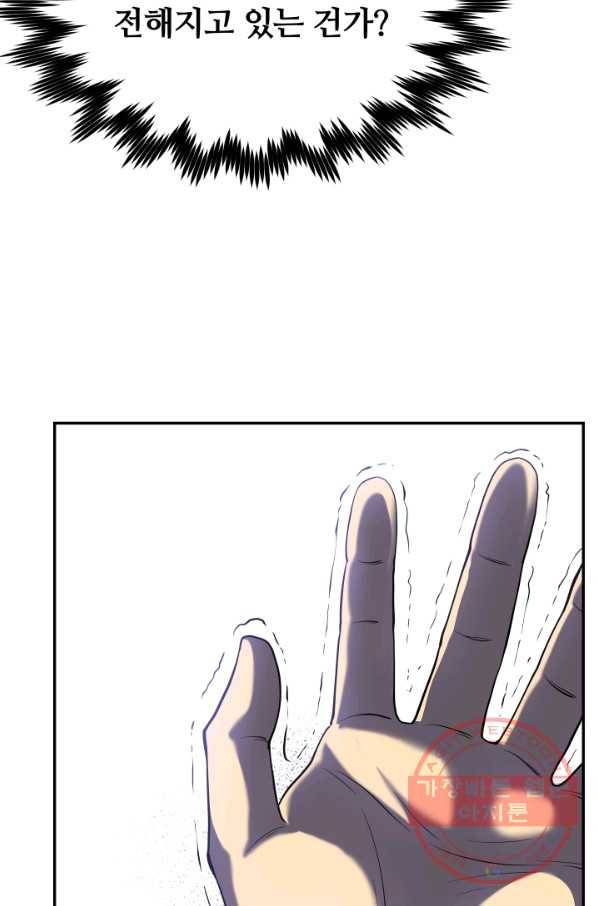 집 밖은 위험해 4화 48