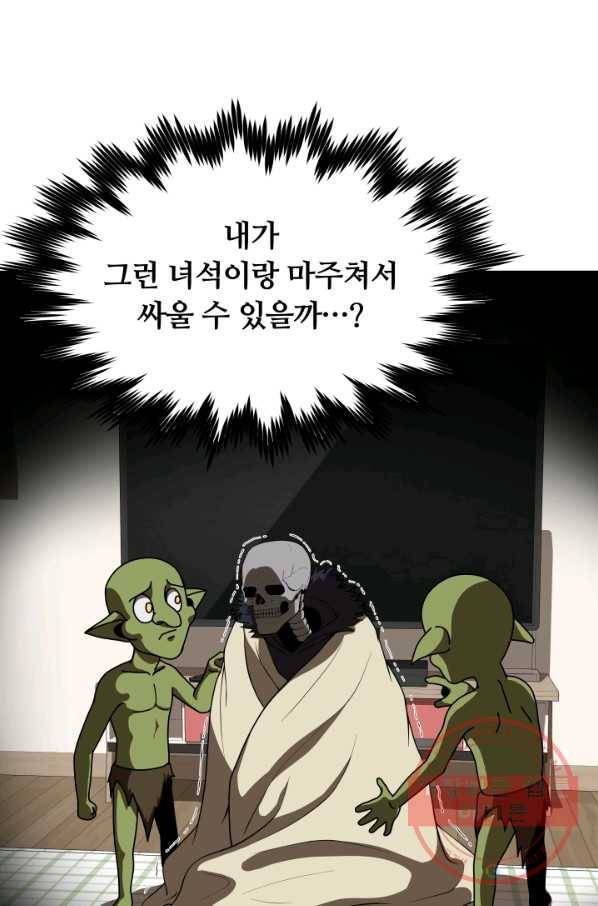 집 밖은 위험해 4화 50