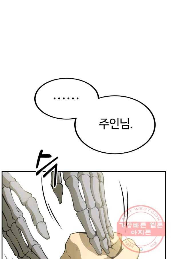 집 밖은 위험해 4화 56