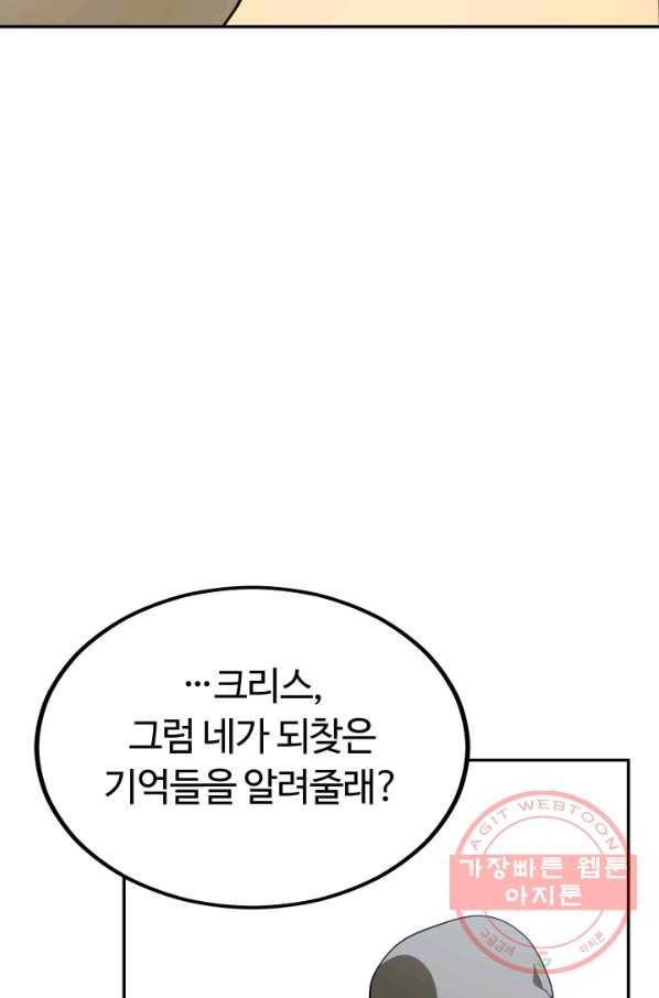 집 밖은 위험해 4화 62
