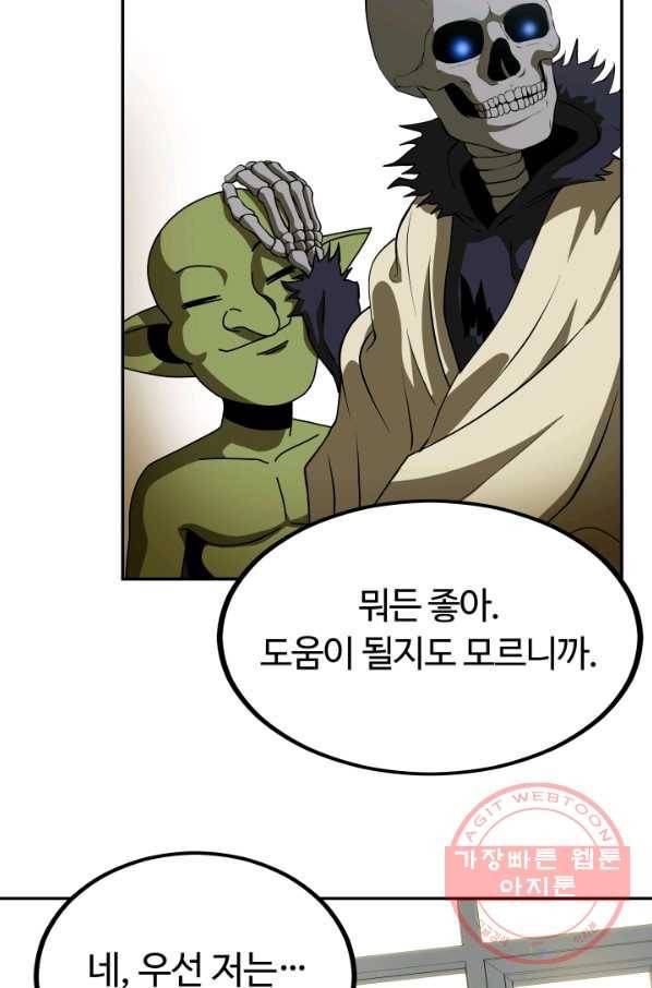 집 밖은 위험해 4화 63