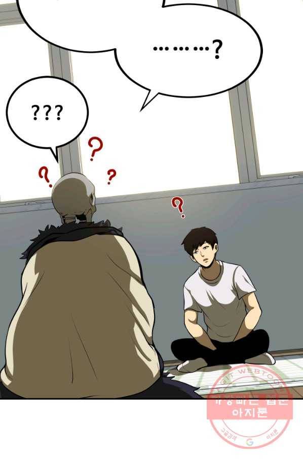 집 밖은 위험해 4화 64