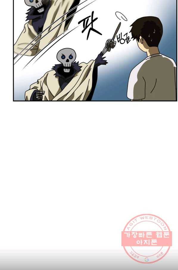 집 밖은 위험해 4화 66