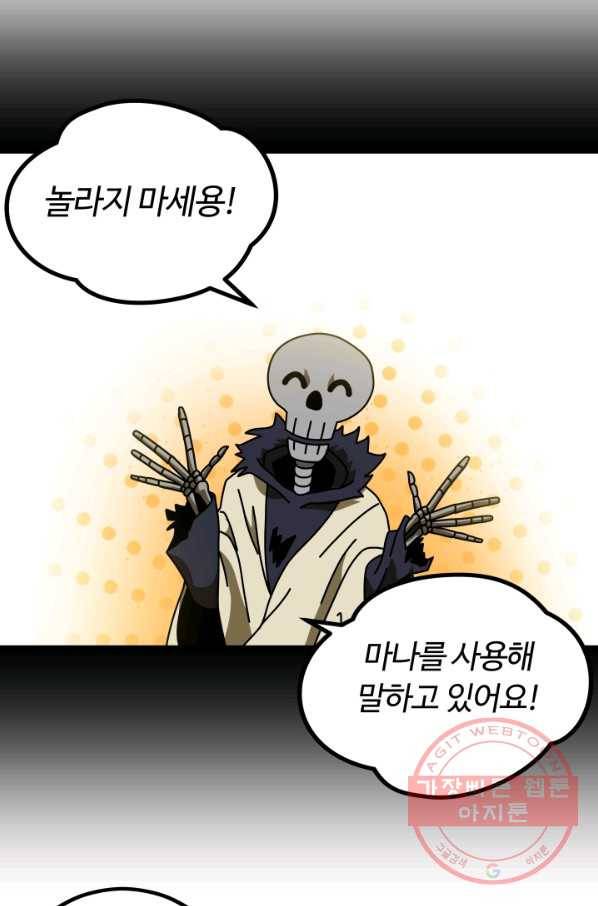 집 밖은 위험해 4화 67