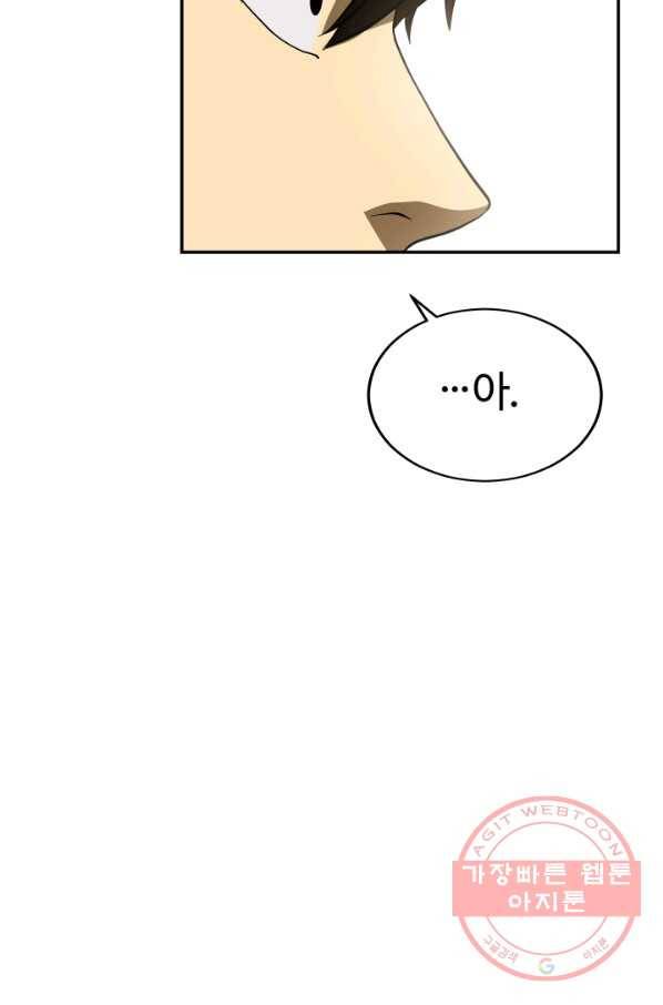 집 밖은 위험해 4화 71