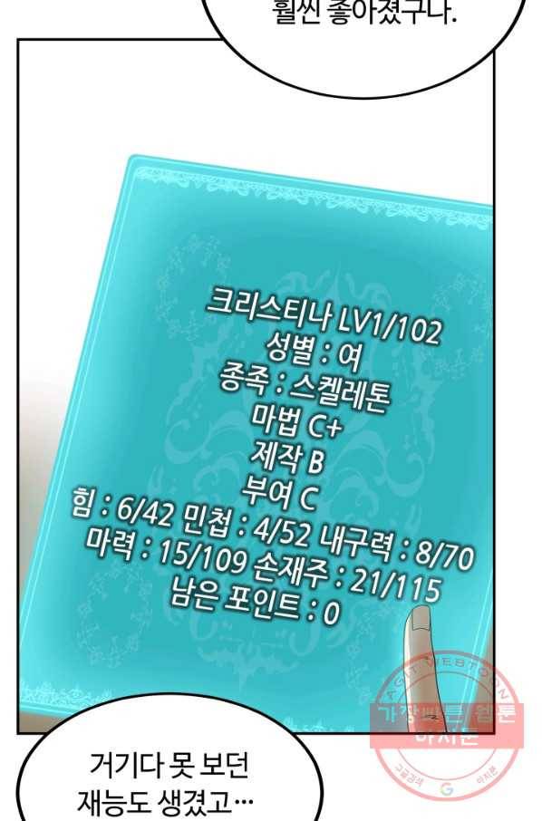 집 밖은 위험해 4화 76