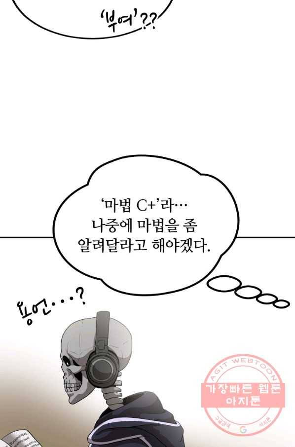 집 밖은 위험해 4화 77