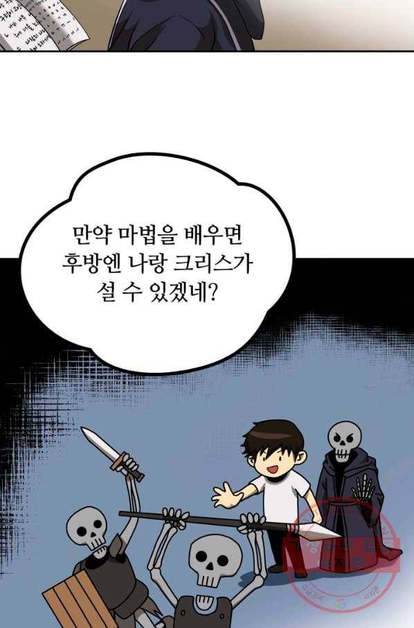 집 밖은 위험해 4화 78