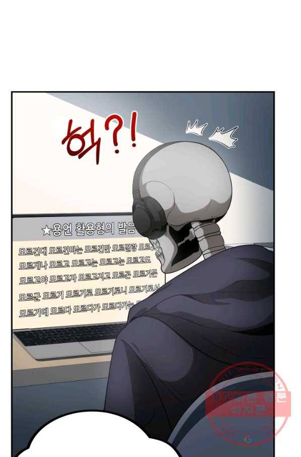 집 밖은 위험해 4화 80