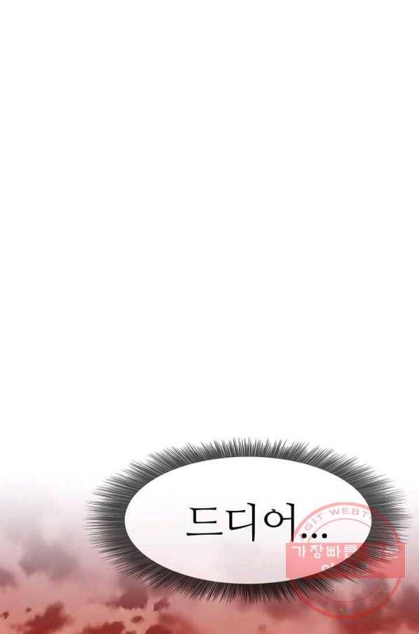호위무사 1화 6