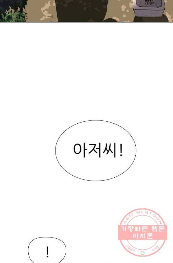 호위무사 1화 9