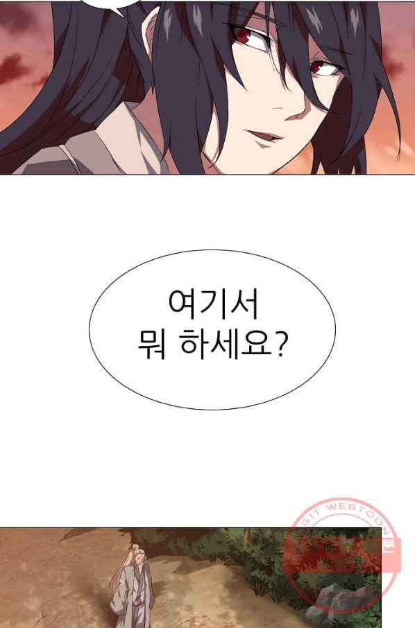 호위무사 1화 10