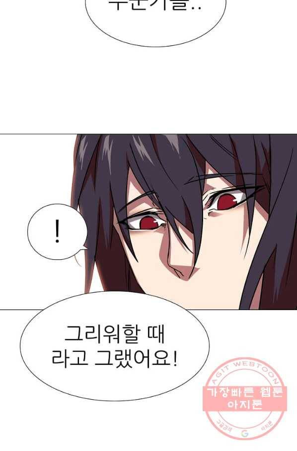호위무사 1화 18
