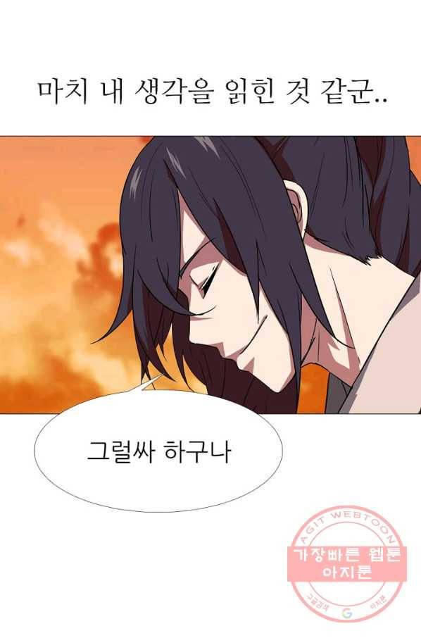 호위무사 1화 19