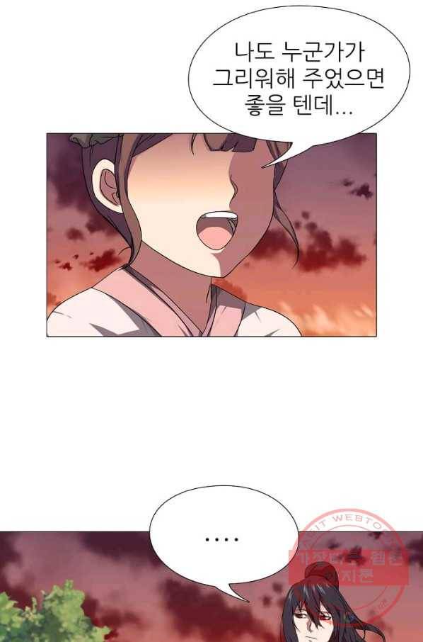호위무사 1화 20