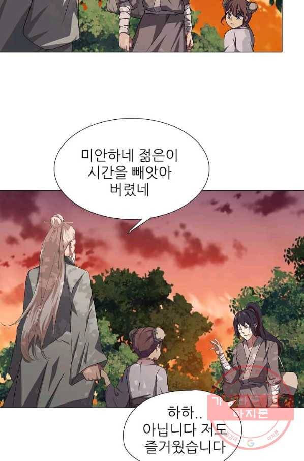 호위무사 1화 25