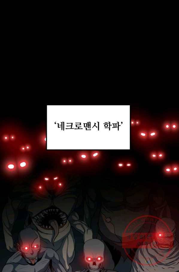 집 밖은 위험해 17화 1