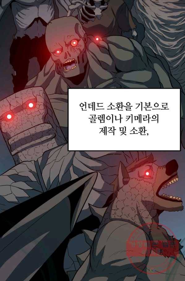 집 밖은 위험해 17화 2