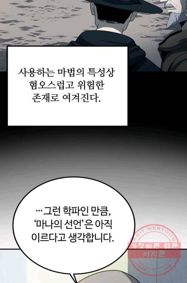집 밖은 위험해 17화 5