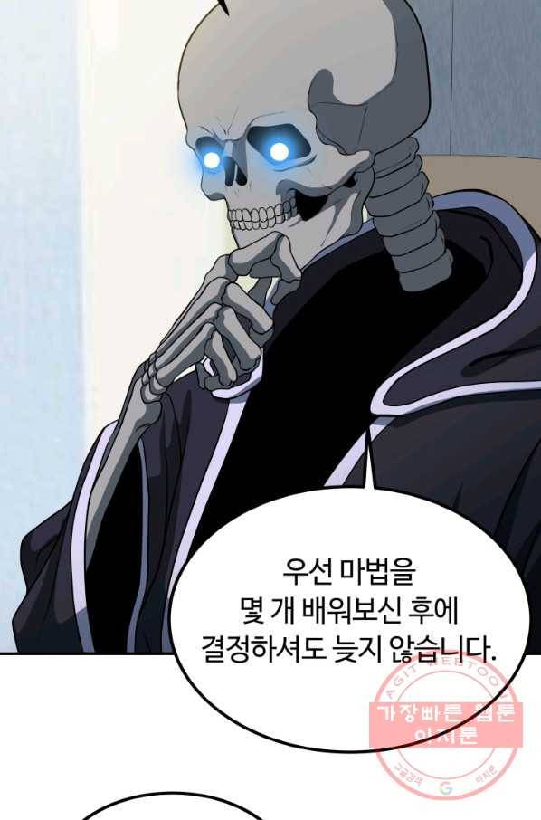 집 밖은 위험해 17화 6