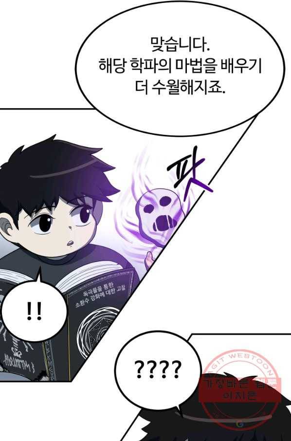 집 밖은 위험해 17화 8