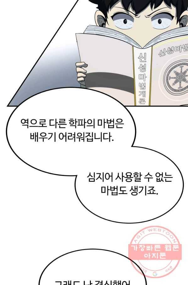 집 밖은 위험해 17화 9