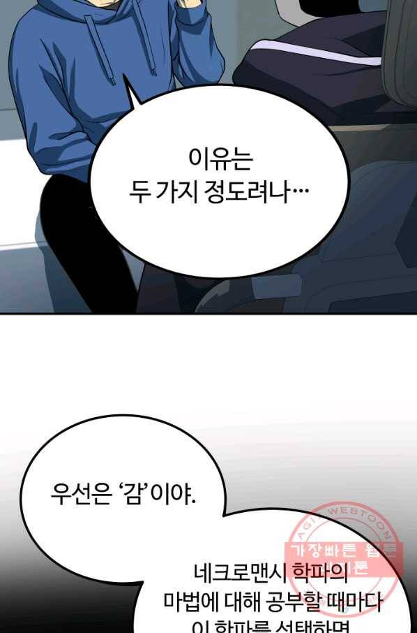 집 밖은 위험해 17화 12
