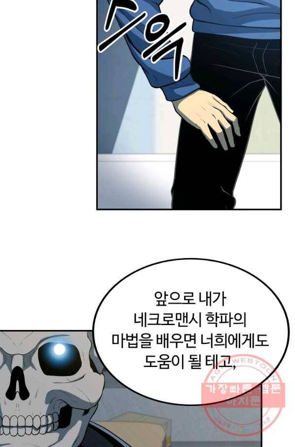 집 밖은 위험해 17화 17