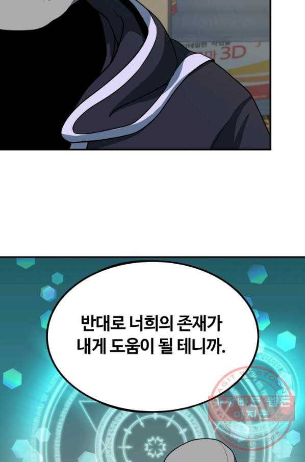 집 밖은 위험해 17화 18