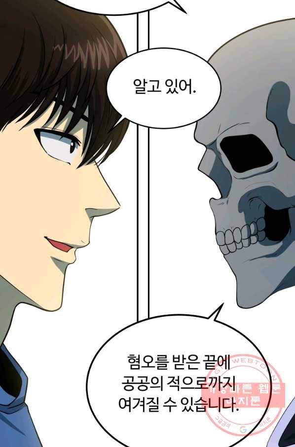 집 밖은 위험해 17화 23