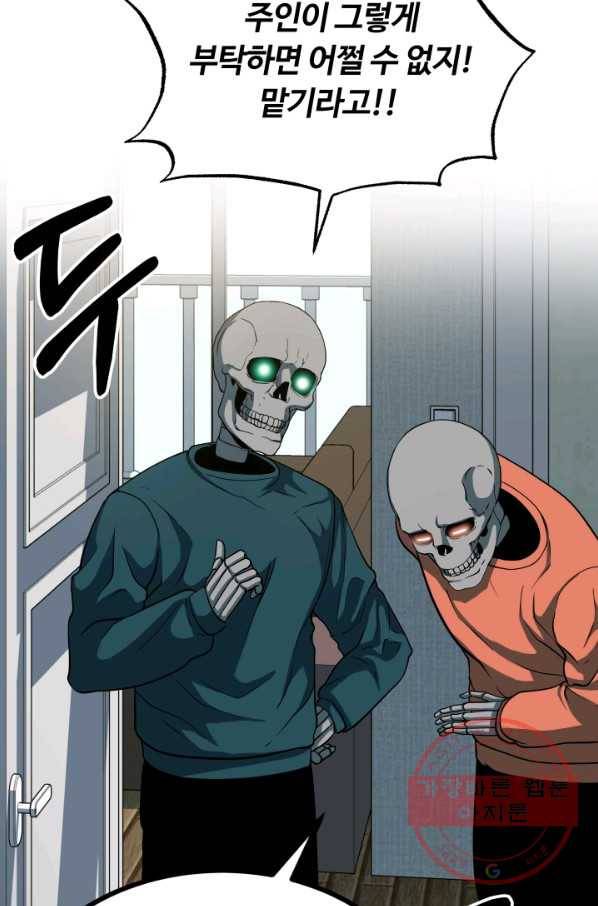 집 밖은 위험해 17화 31