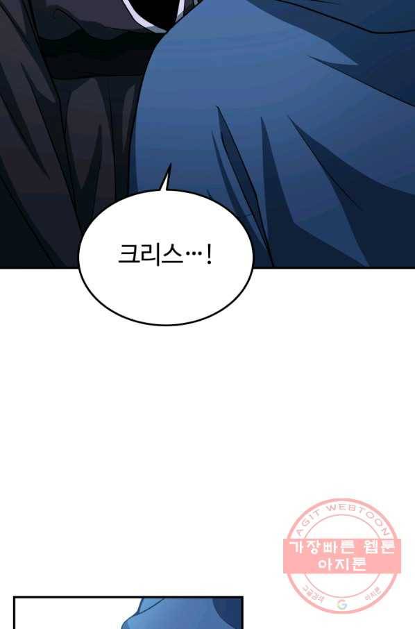 집 밖은 위험해 17화 34