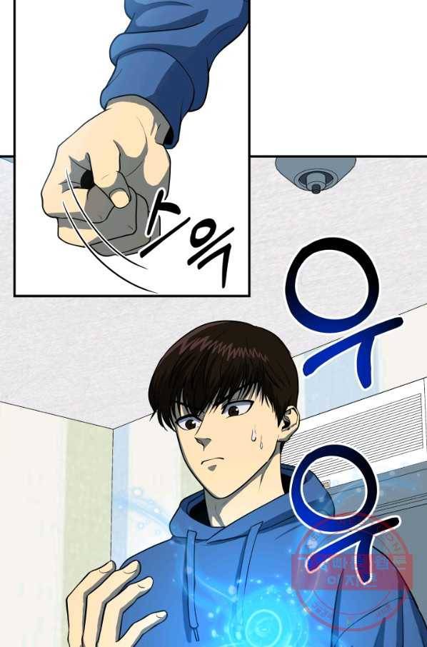 집 밖은 위험해 17화 35
