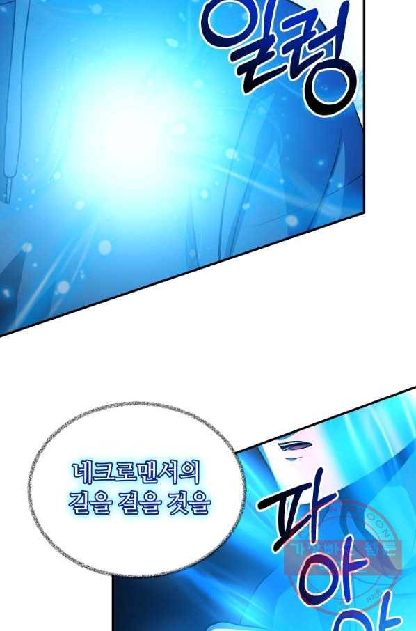 집 밖은 위험해 17화 37