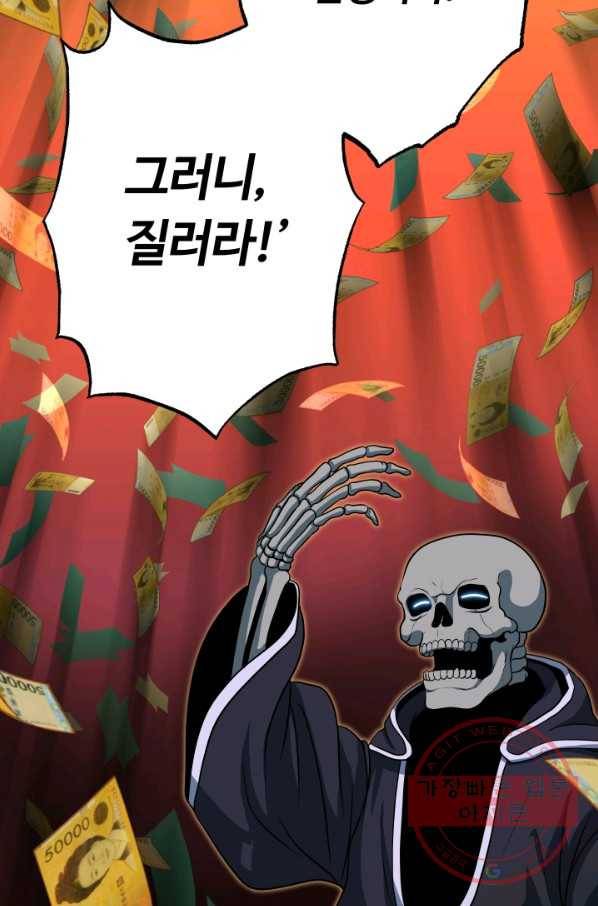집 밖은 위험해 17화 51