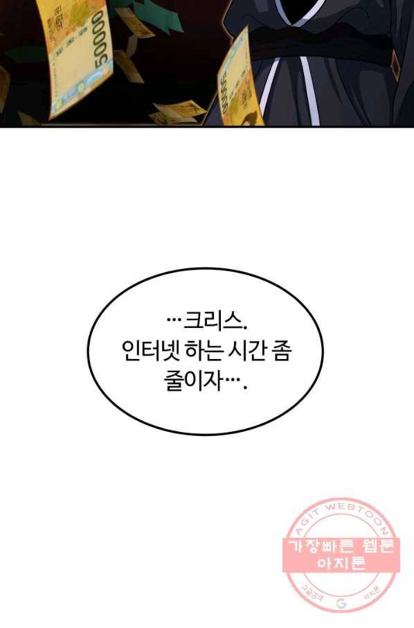 집 밖은 위험해 17화 52