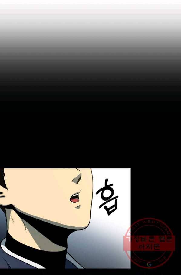 집 밖은 위험해 17화 53
