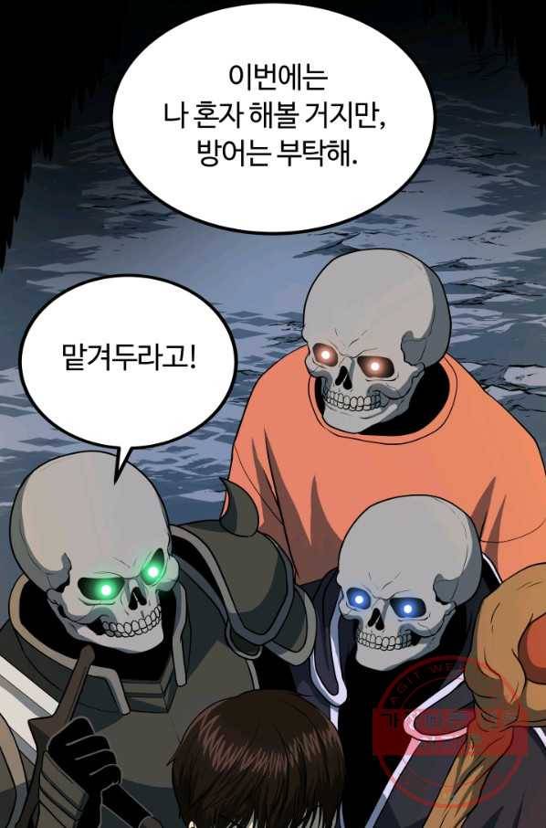 집 밖은 위험해 17화 54